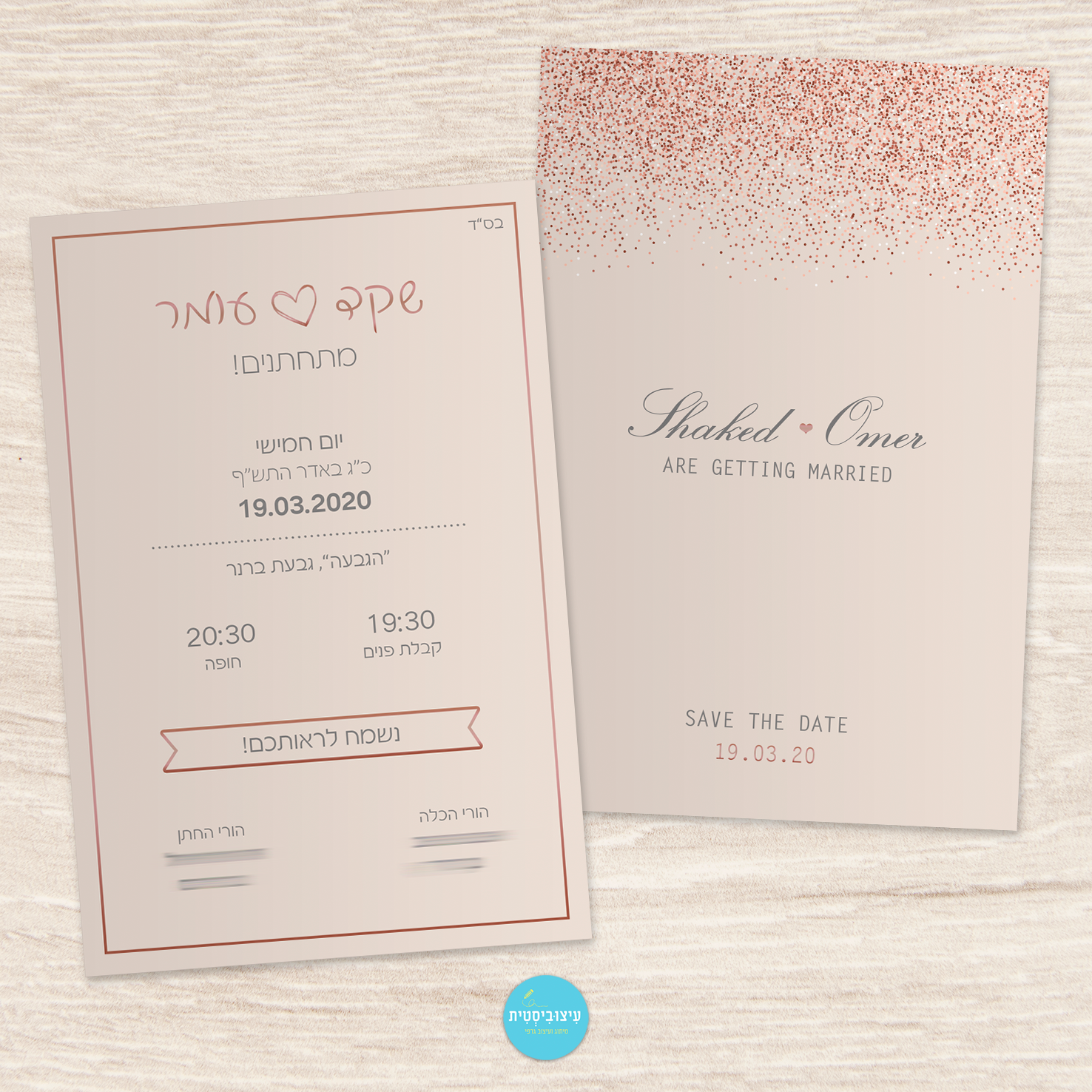 הזמנה לחתונה - ורוד עתיק מנצנץ