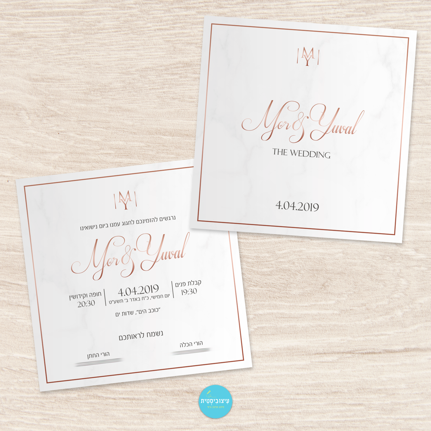 הזמנה לחתונה - Rose gold marble