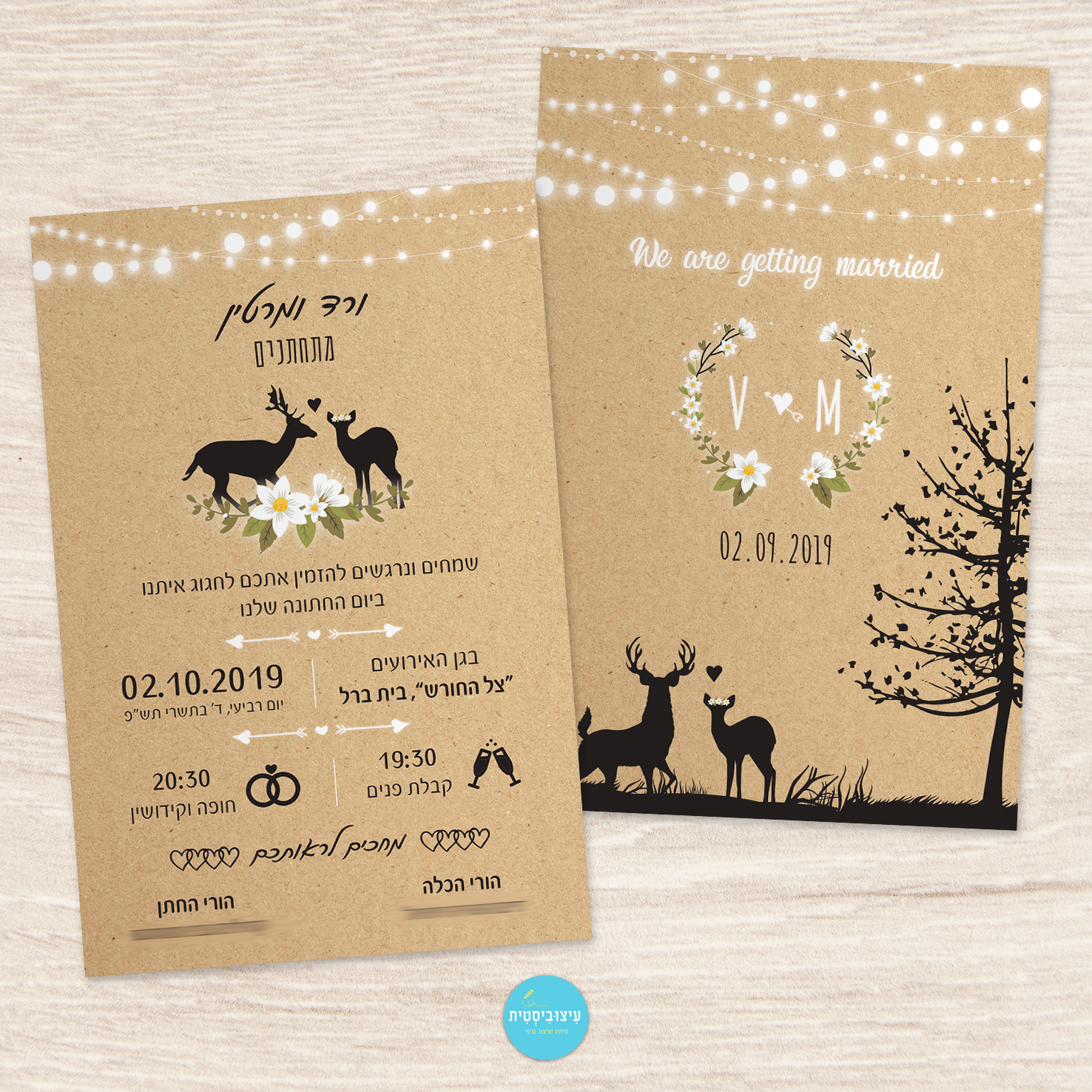 הזמנה לחתונה - Deer celebration