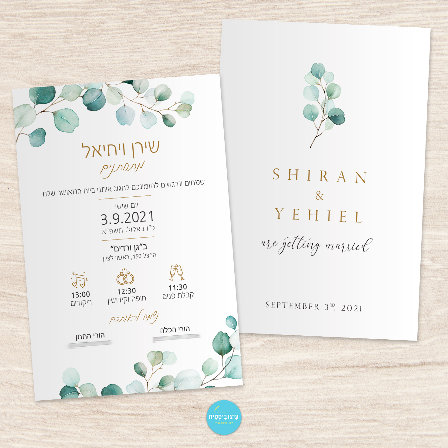 הזמנה לחתונה - אקליפטוס מינימליסטי