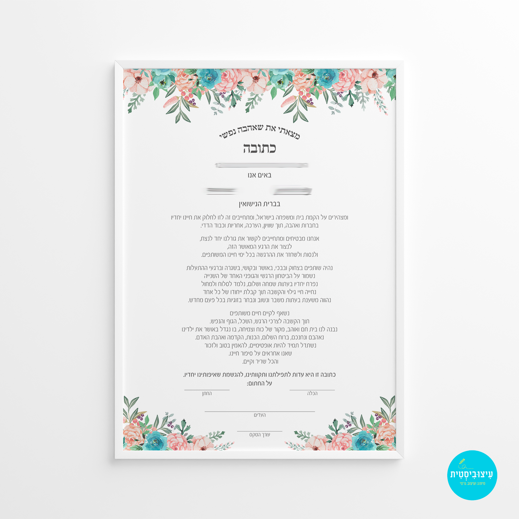 Pastel vintage - כתובה
