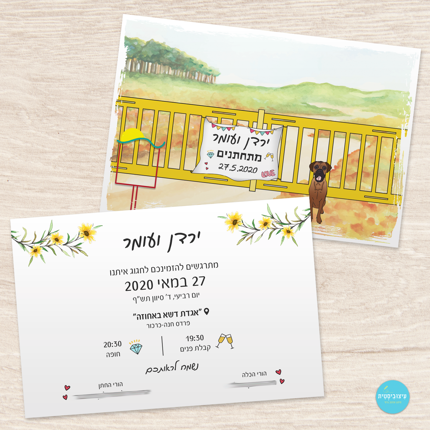 קבלת פנים בקיבוץ