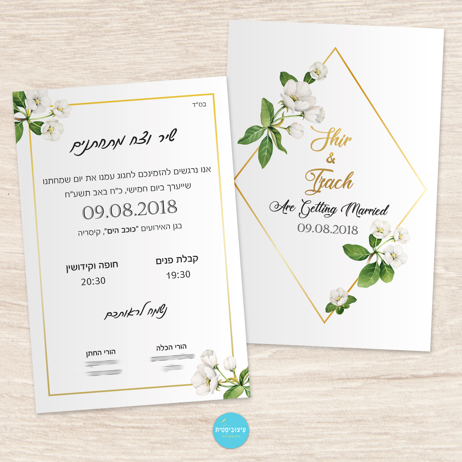 הזמנה לחתונה - זהב לבן