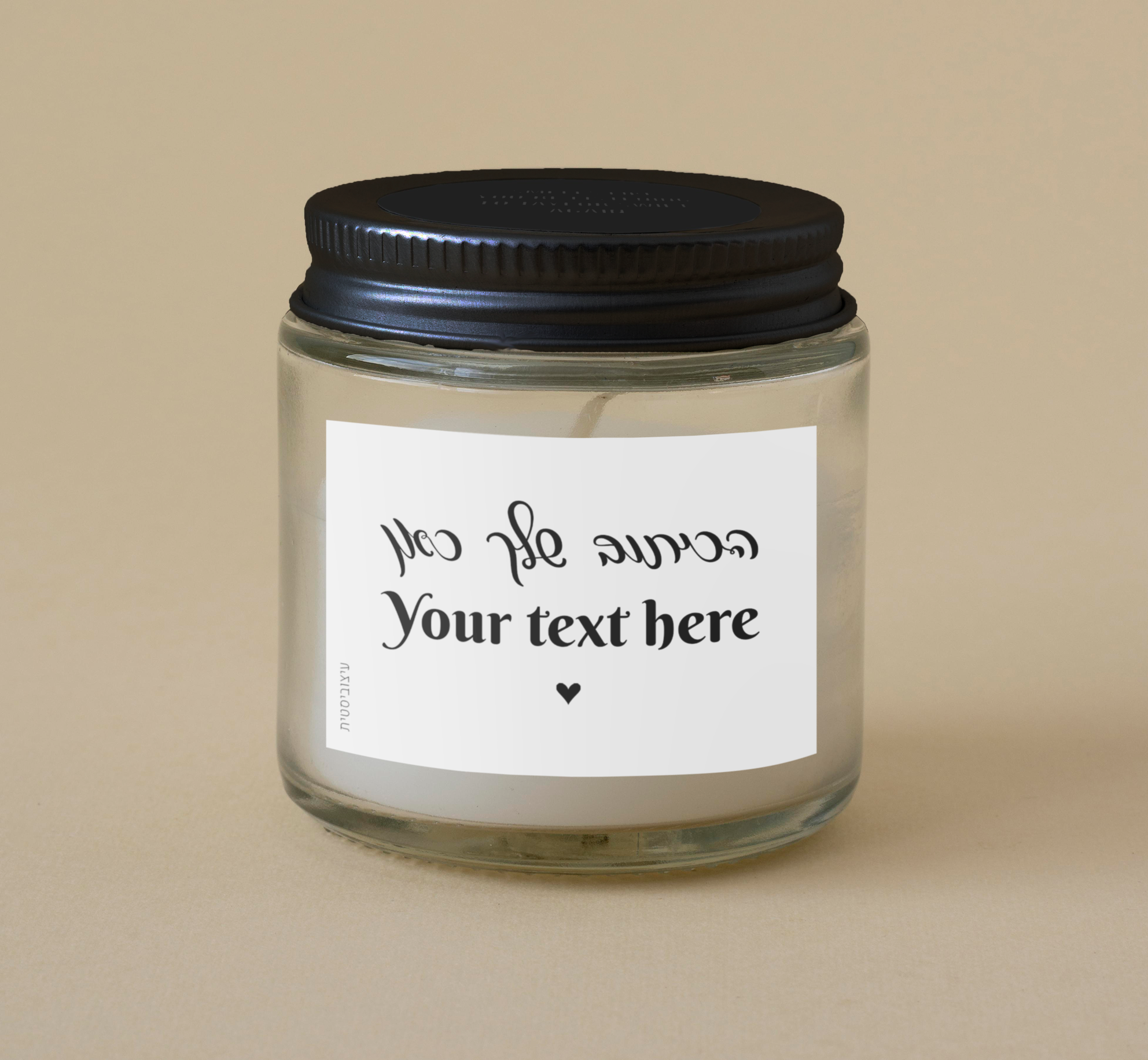 נר מתנה - בעיצוב אישי - עם הכיתוב שלך
