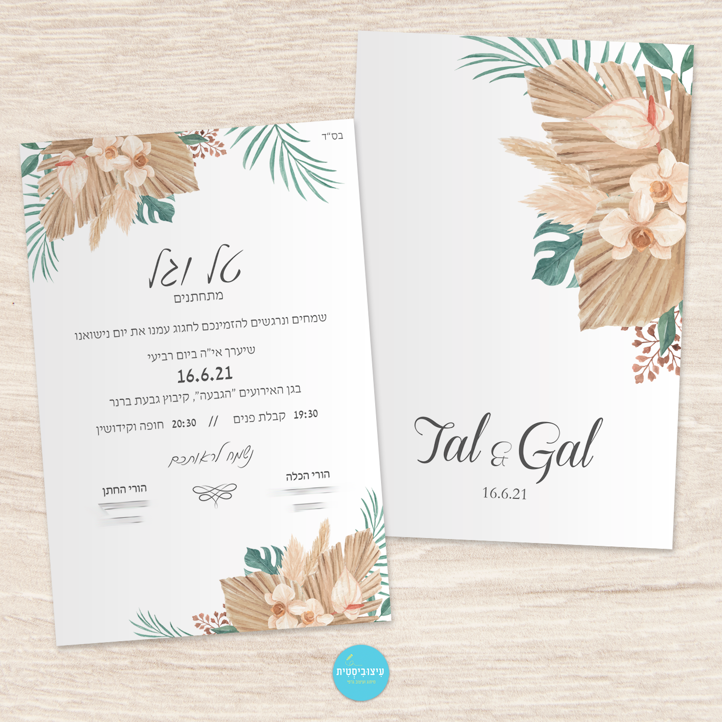 הזמנה לחתונה - Boho nature Vibes