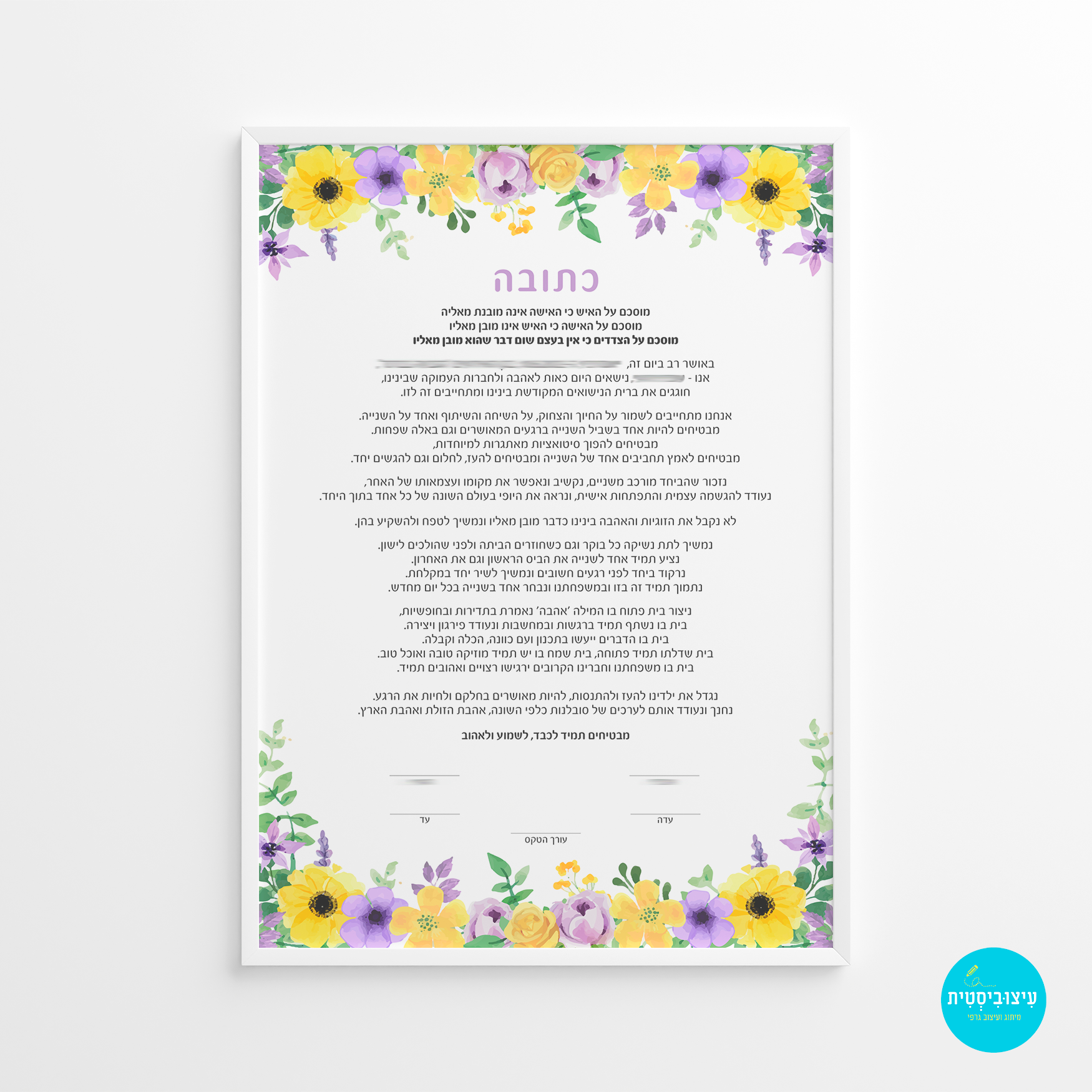 Spring break - כתובה