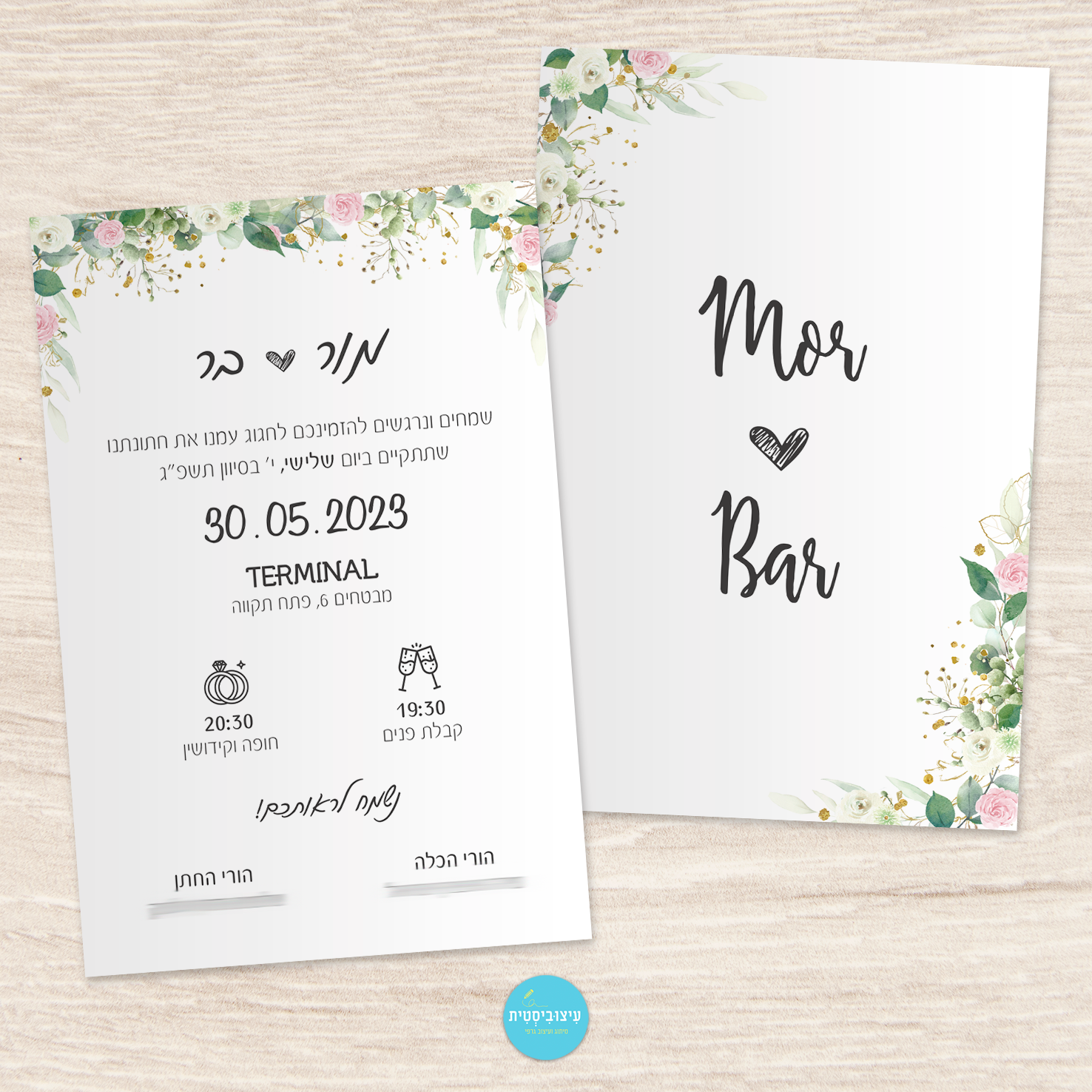 הזמנה לחתונה - Soft pink greenery