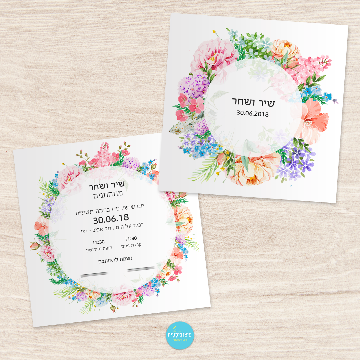 הזמנה לחתונה - Pastel bouquet