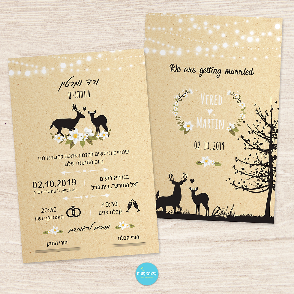 תמונה ממוזערת: הזמנה לחתונה - Deer celebration