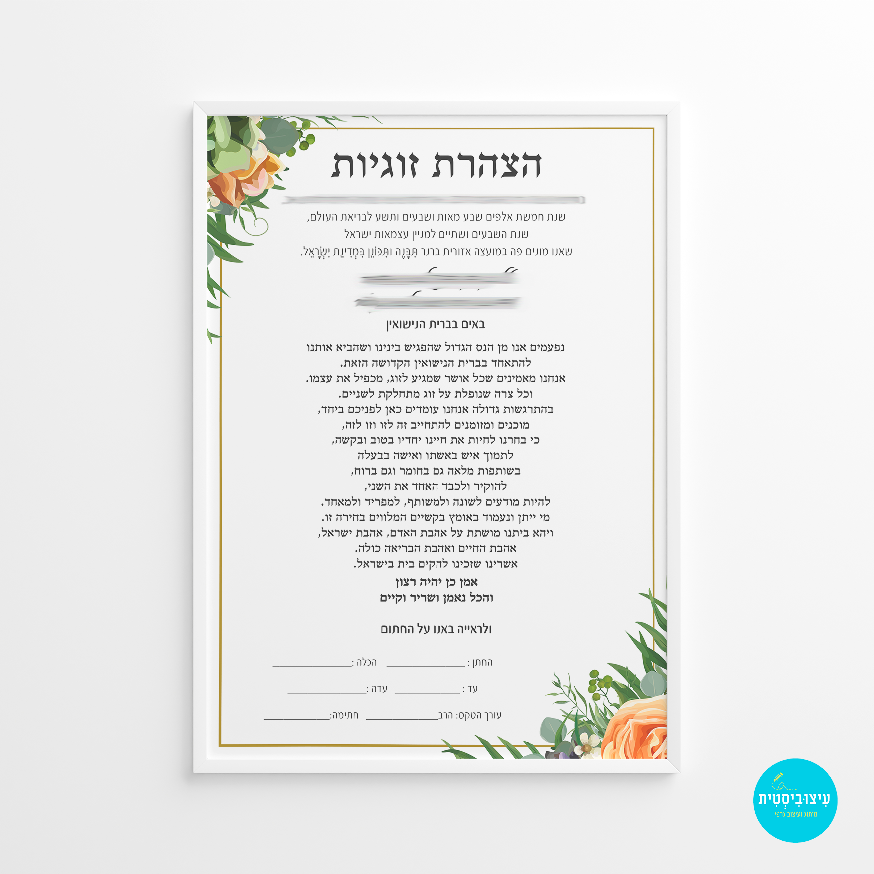 הרמוניה גיאומטרית - כתובה