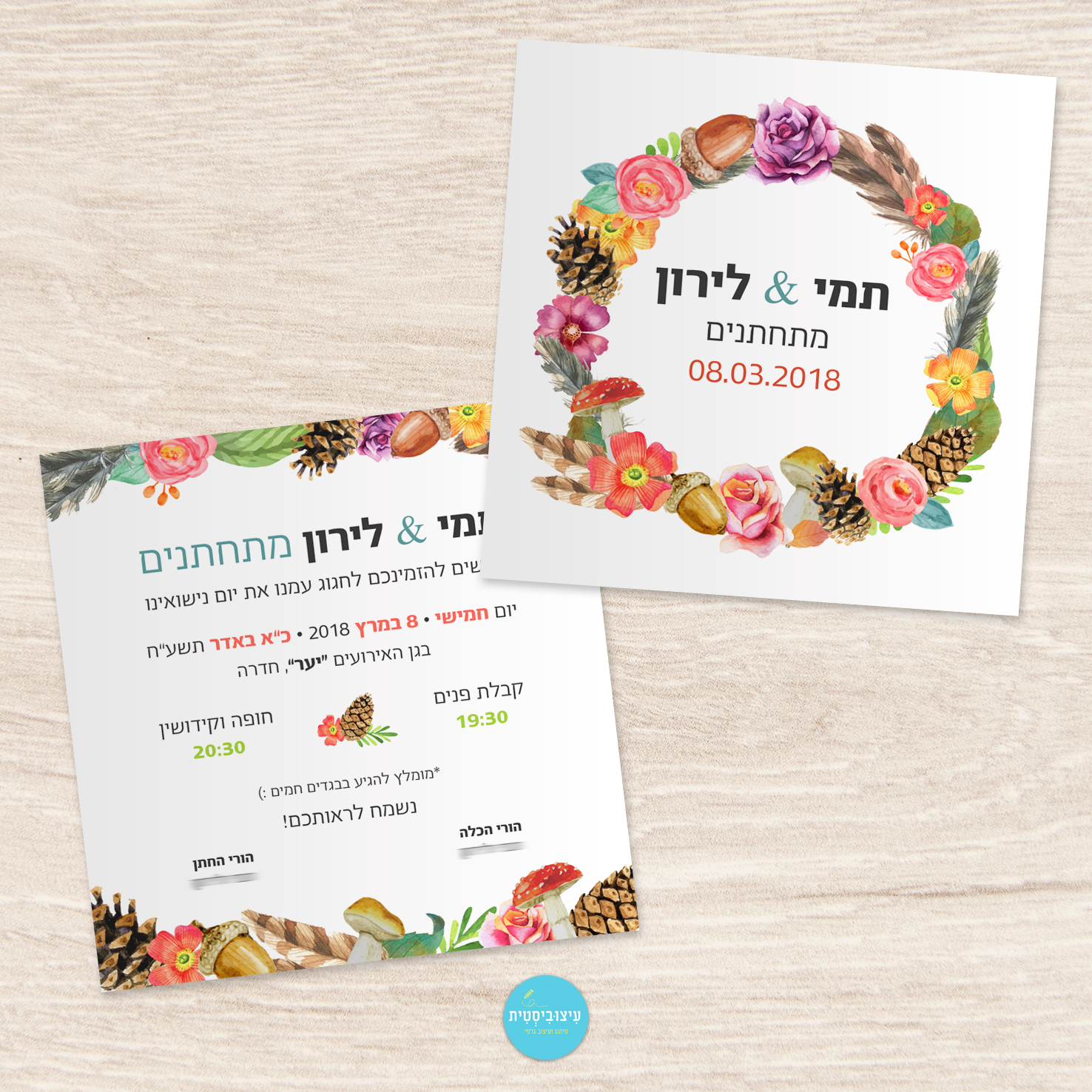 הזמנה לחתונה - ניחוחות של סתיו פורח