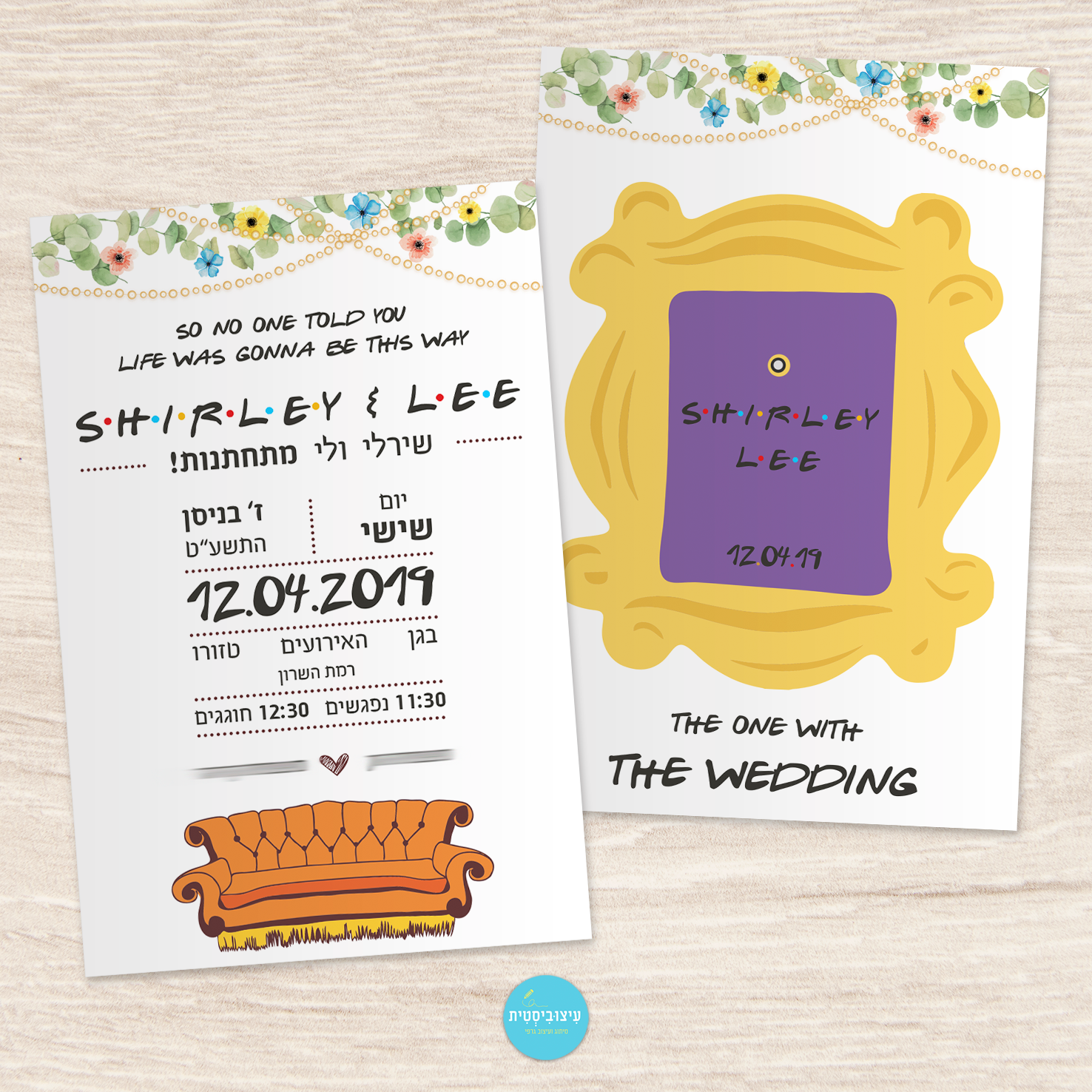 הזמנה לחתונה - more than FRIENDS