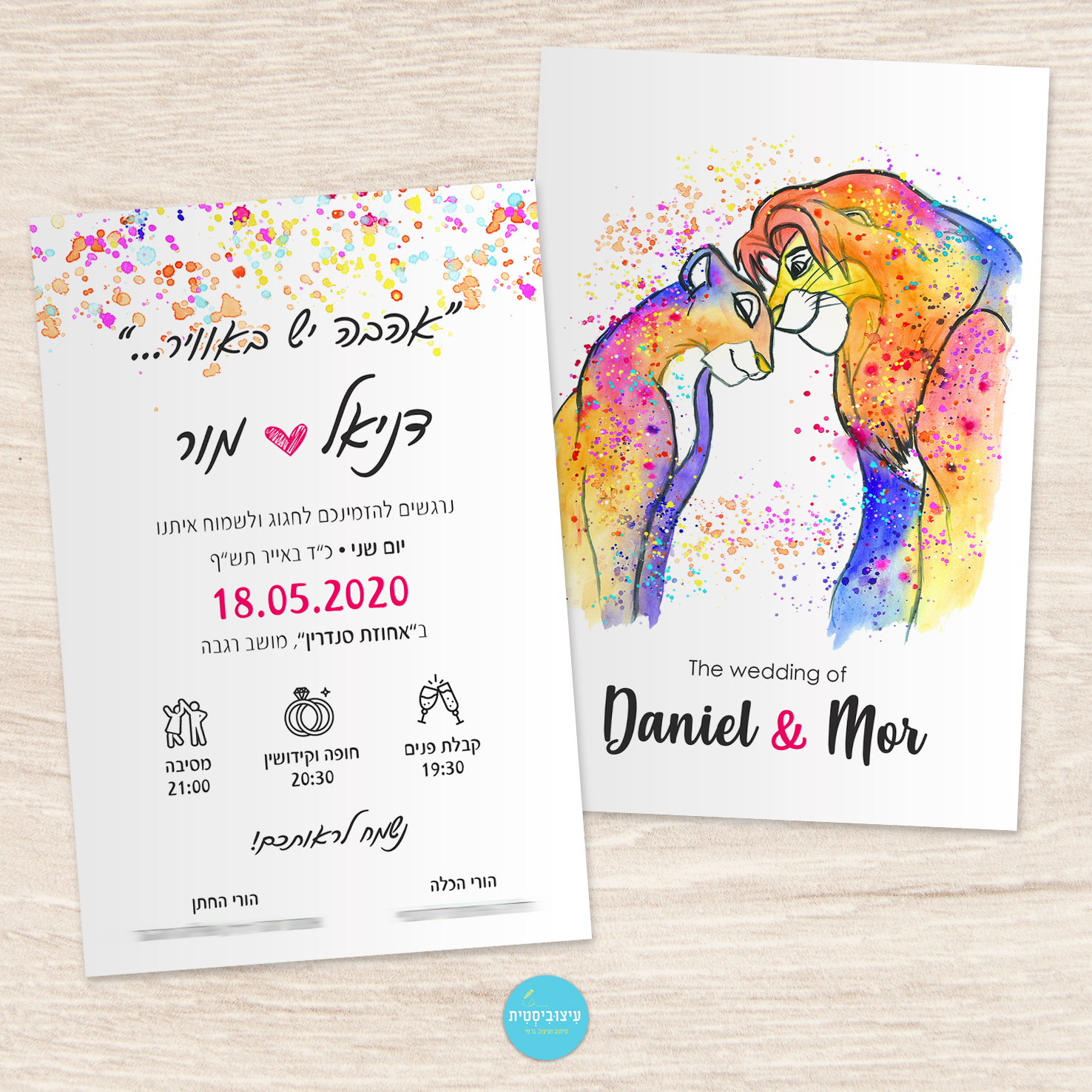 הזמנה לחתונה - "אהבה יש באוויר"