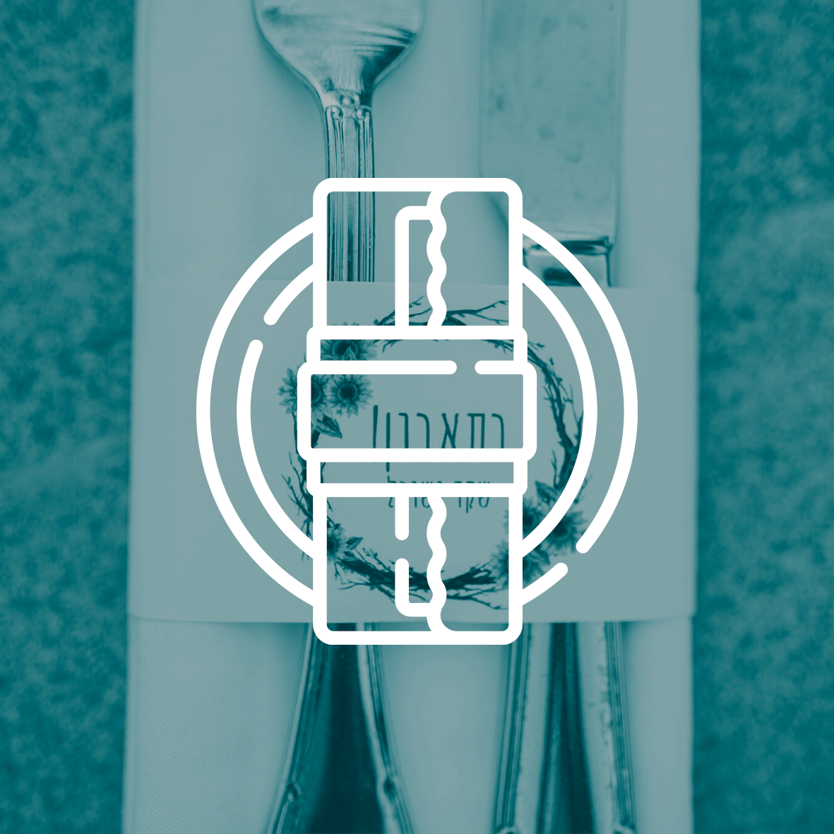 עיצוב חובק למפיות