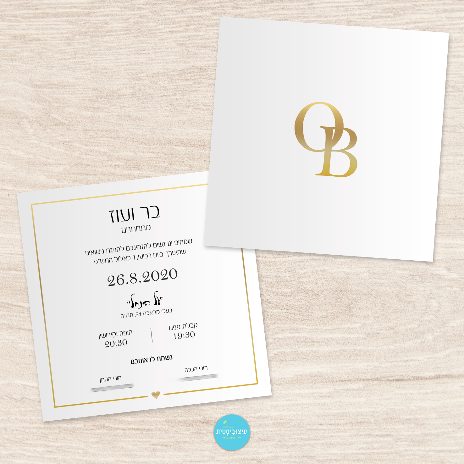 הזמנה לחתונה - Gold & Classy
