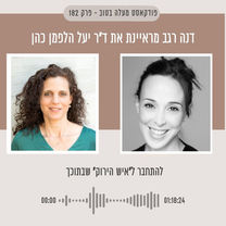 להתחבר ל"איש הירוק" שבתוכך