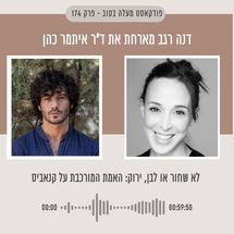 לא שחור או לבן, ירוק: האמת המורכבת על קנאבי