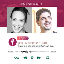 הצד האפל של עולם ההתפתחות האישית
