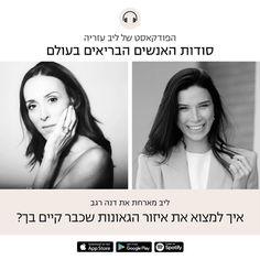 מתארחת בסודות האנשים הבריאים בעולם