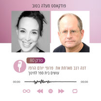 עושים בית ספר לחינוך