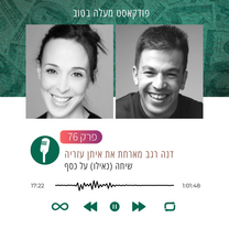 שיחה (כאילו) על כסף