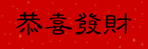 kung-hei-fat-choi-banner-2015.gif