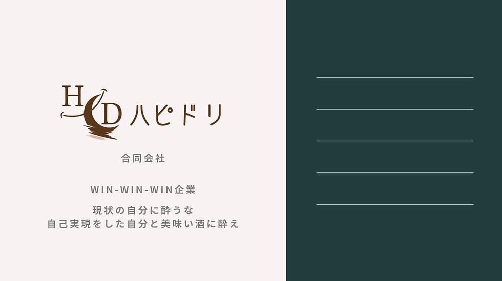 深緑 シンプル 不動産 バイオリンクのウェブサイト (1).png