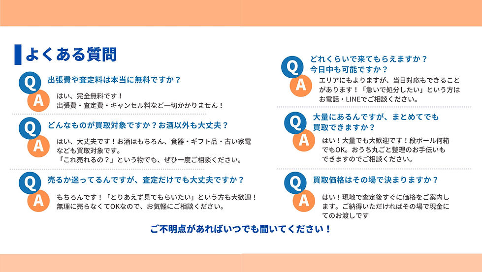 お問い合わせ