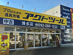 akuto.png