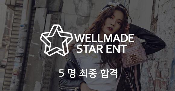 wellmadestar.png
