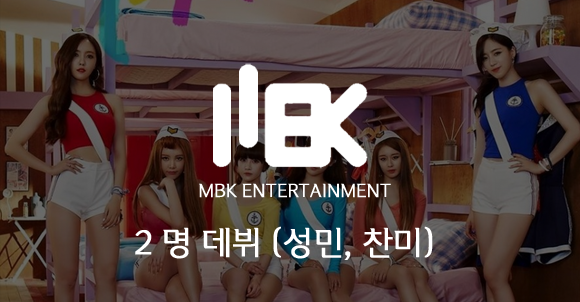 티아라, 파이브돌스, 스피드 소속사