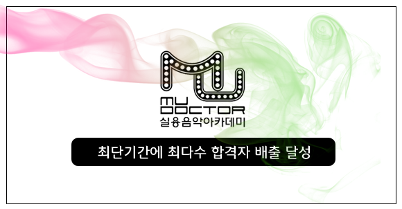 최고의 오디션트레이닝