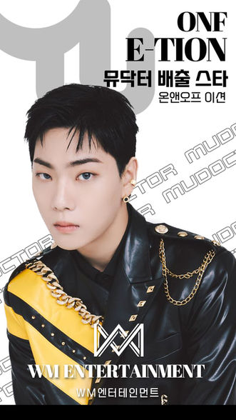 ONF-이션-min.jpg