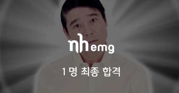 nhemg.png