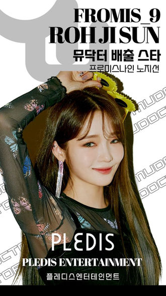 Fromis_9-노지선-min.jpg