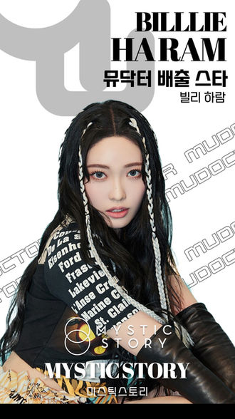 Billlie-하람-min.jpg