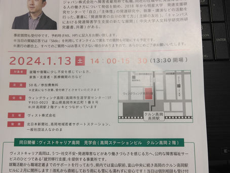 はったつスペース クリスマス会