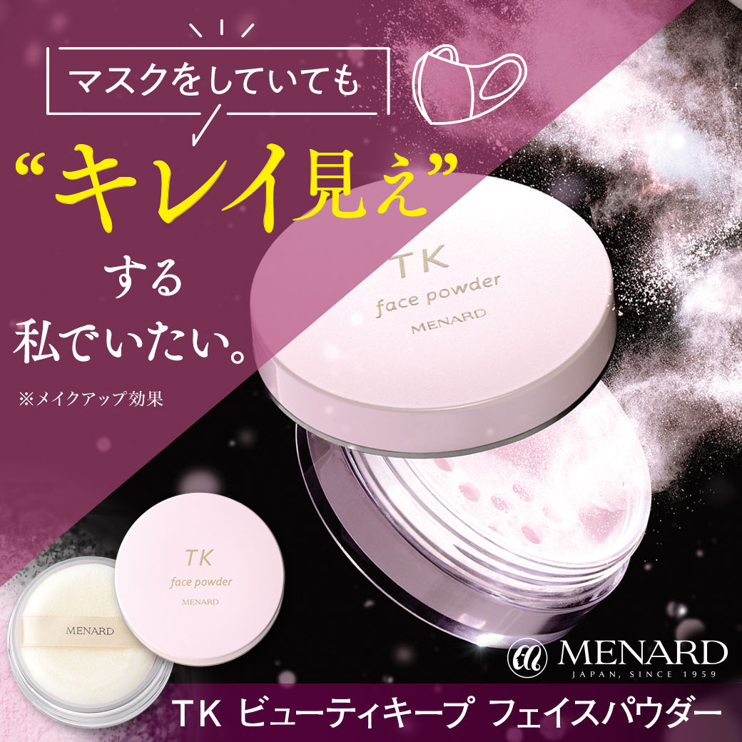 TK　ビューティキープ　フェイスパウダー