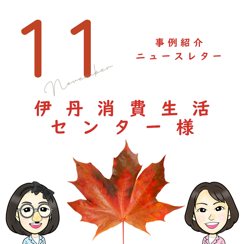 キャサリンとナンシーの金融教育 News|2025年11月号