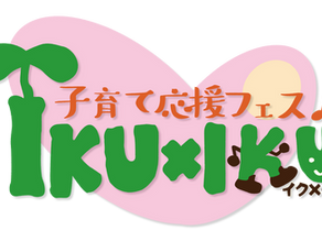 今年も出るよ♪