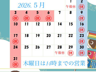 5月の営業予定日