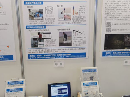 国際ロボット展に出展(Nov/2023)