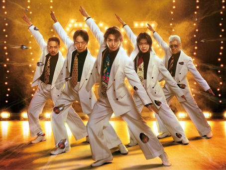 30º FANTASIA FILM FESTIVAL | The Specials, de Eiji Uchida (スペシャルズ, 2026)