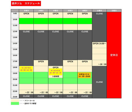 袋井ジムタイムスケジュール250401.jpg