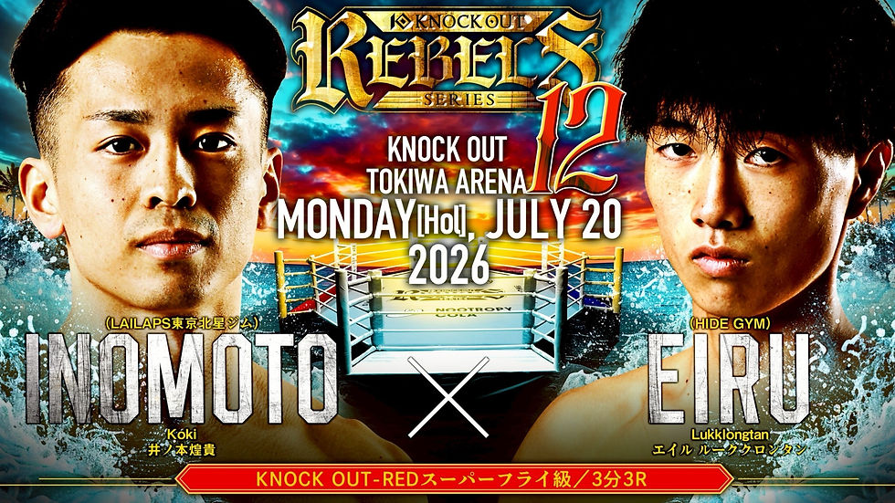 【プロ選手試合情報】