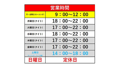 袋井時間表.jpg