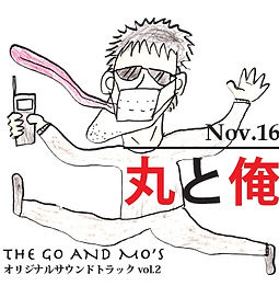 gomo_cd02jacket.jpg
