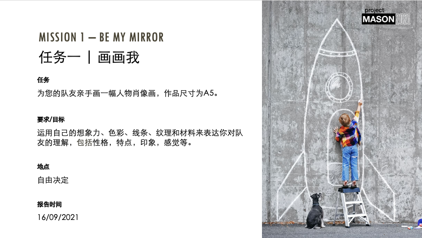 Inkmason Mason Project 2021 - mission 1 - be my mirror