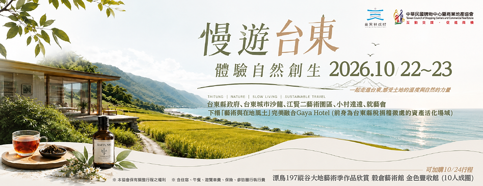 2026台東-官網banner.png