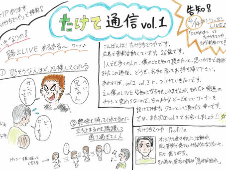 たけてってナニ・・???